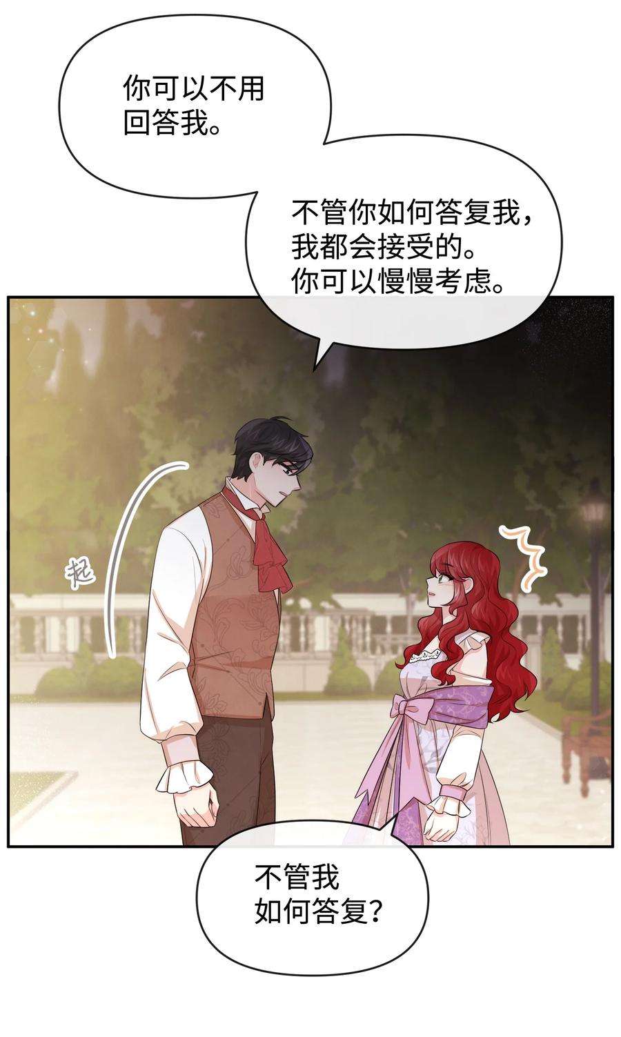 思凯乐小姐的忠犬侯爵64 等我