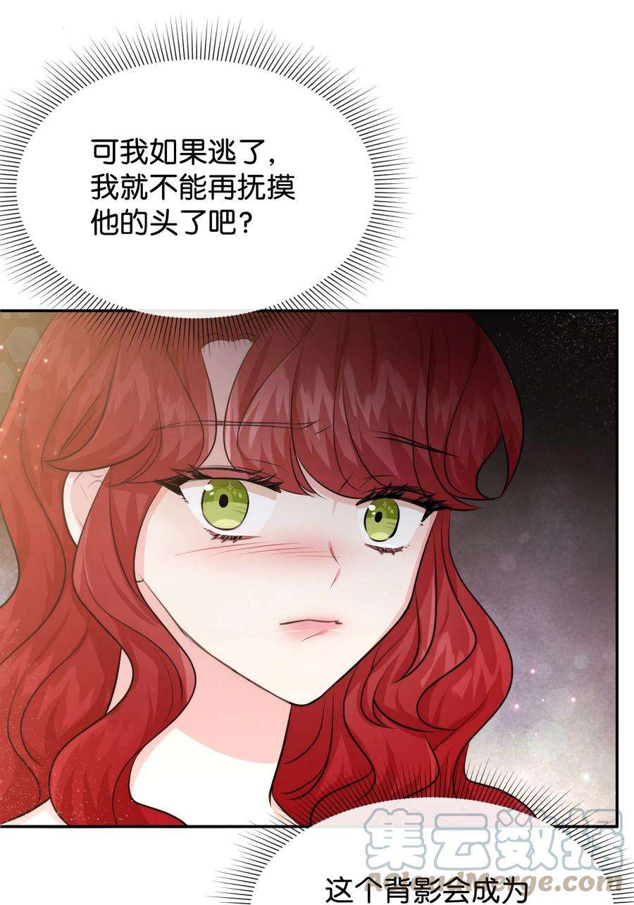 思凯乐小姐的忠犬侯爵64 等我
