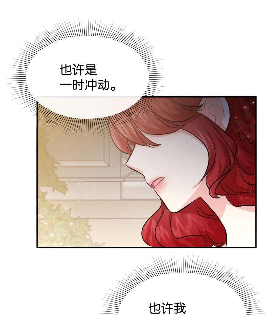 思凯乐小姐的忠犬侯爵64 等我