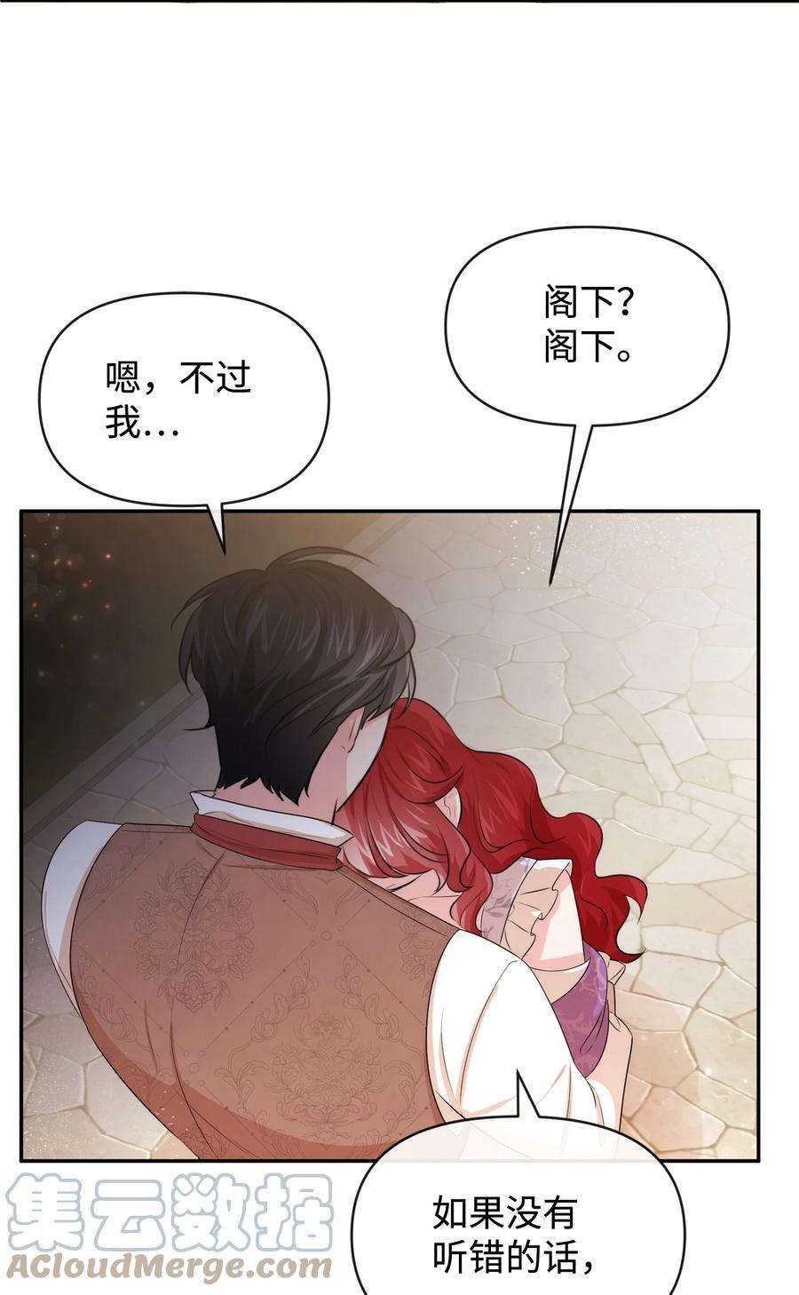 思凯乐小姐的忠犬侯爵64 等我