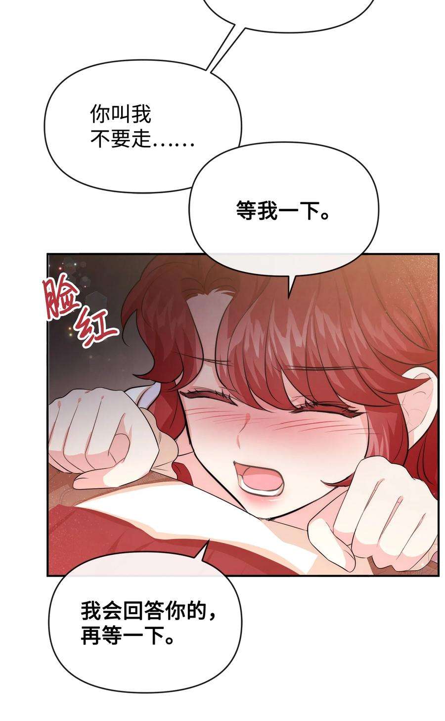 思凯乐小姐的忠犬侯爵64 等我