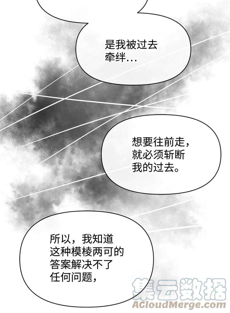 思凯乐小姐的忠犬侯爵64 等我