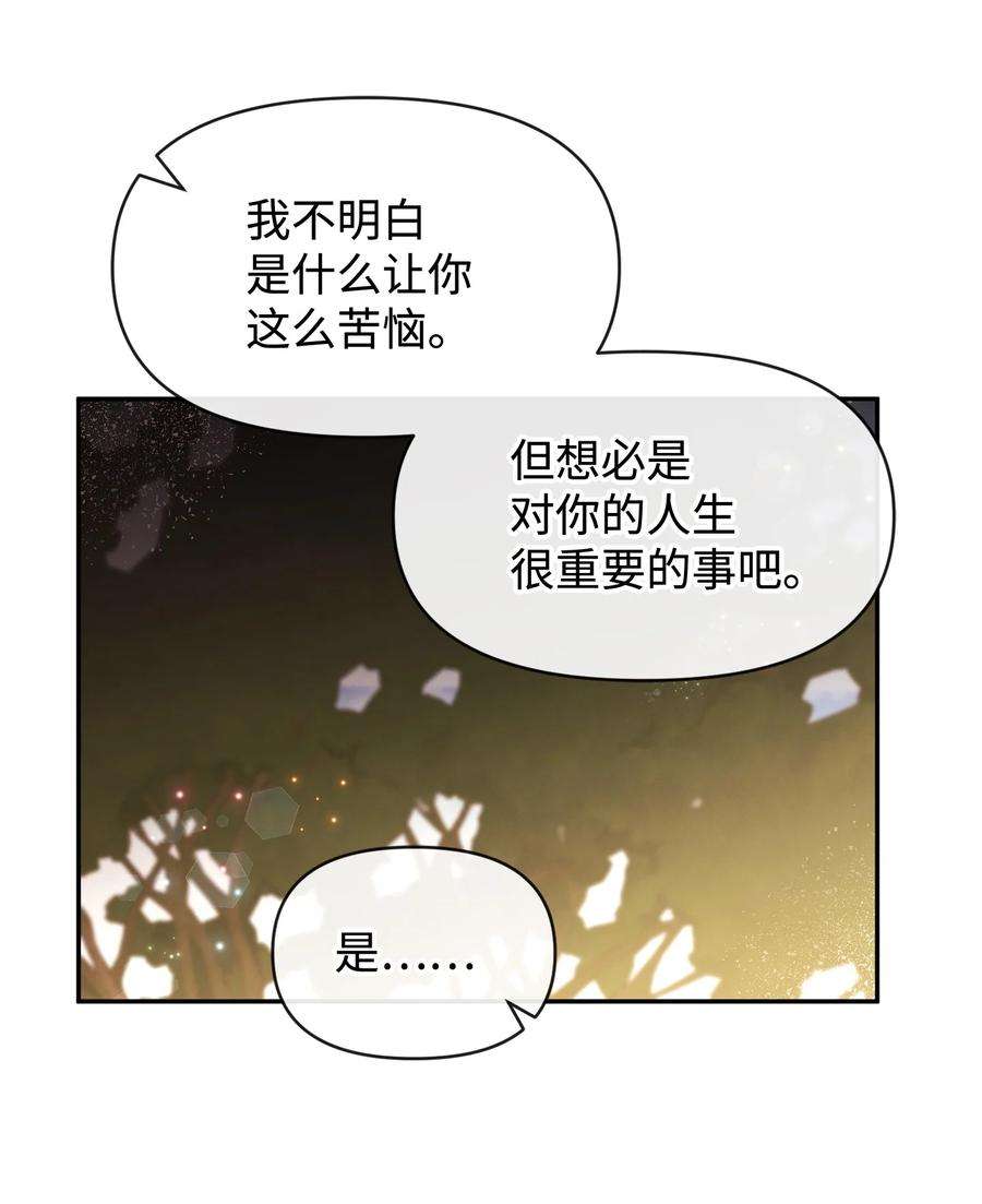 思凯乐小姐的忠犬侯爵64 等我