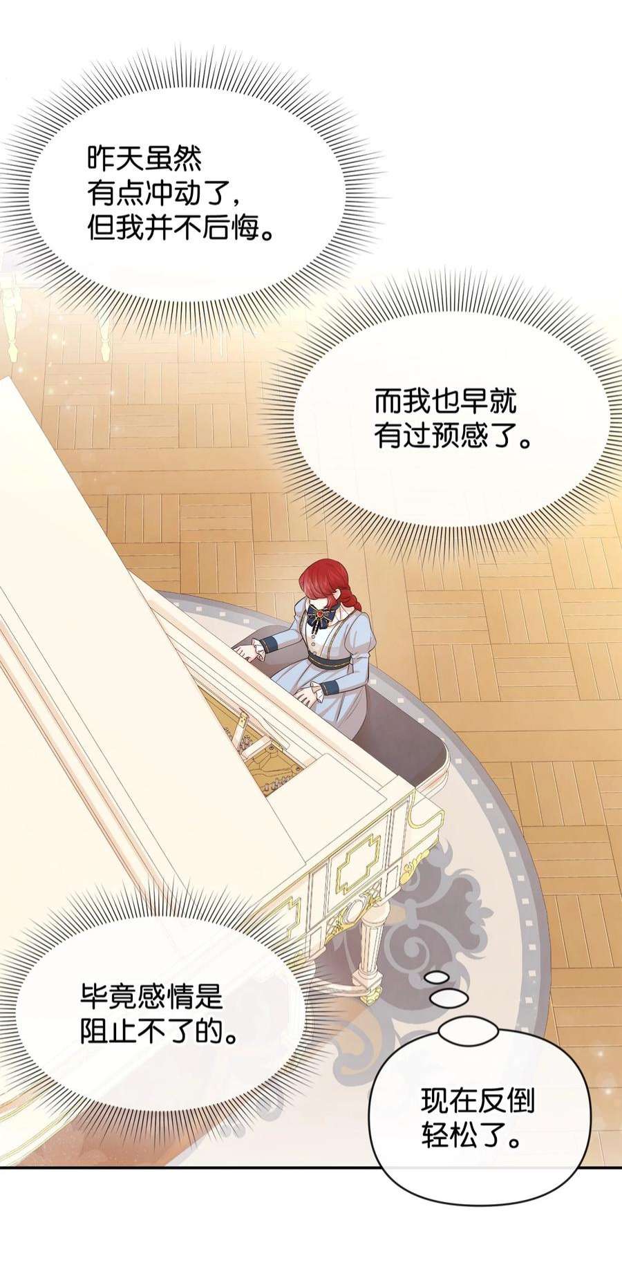 思凯乐小姐的忠犬侯爵65 举杯庆祝