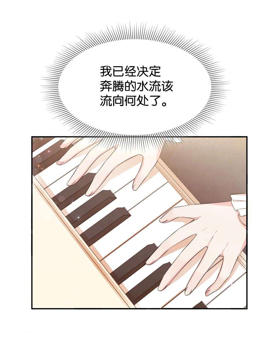 思凯乐小姐的忠犬侯爵65 举杯庆祝