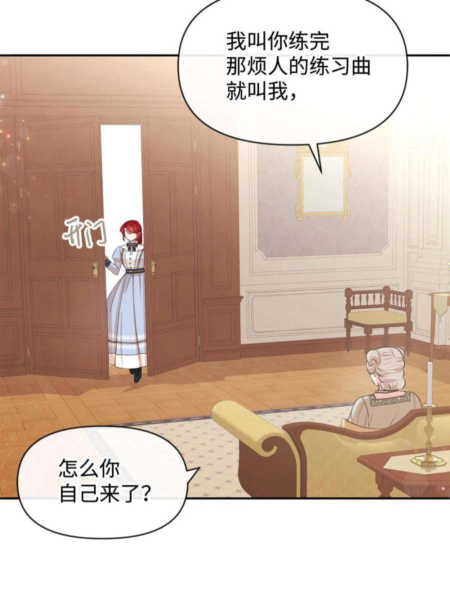 思凯乐小姐的忠犬侯爵65 举杯庆祝