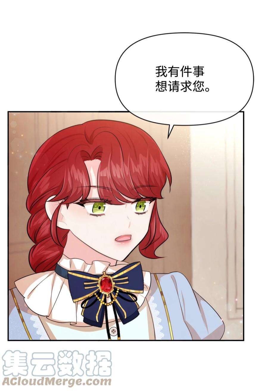 思凯乐小姐的忠犬侯爵65 举杯庆祝