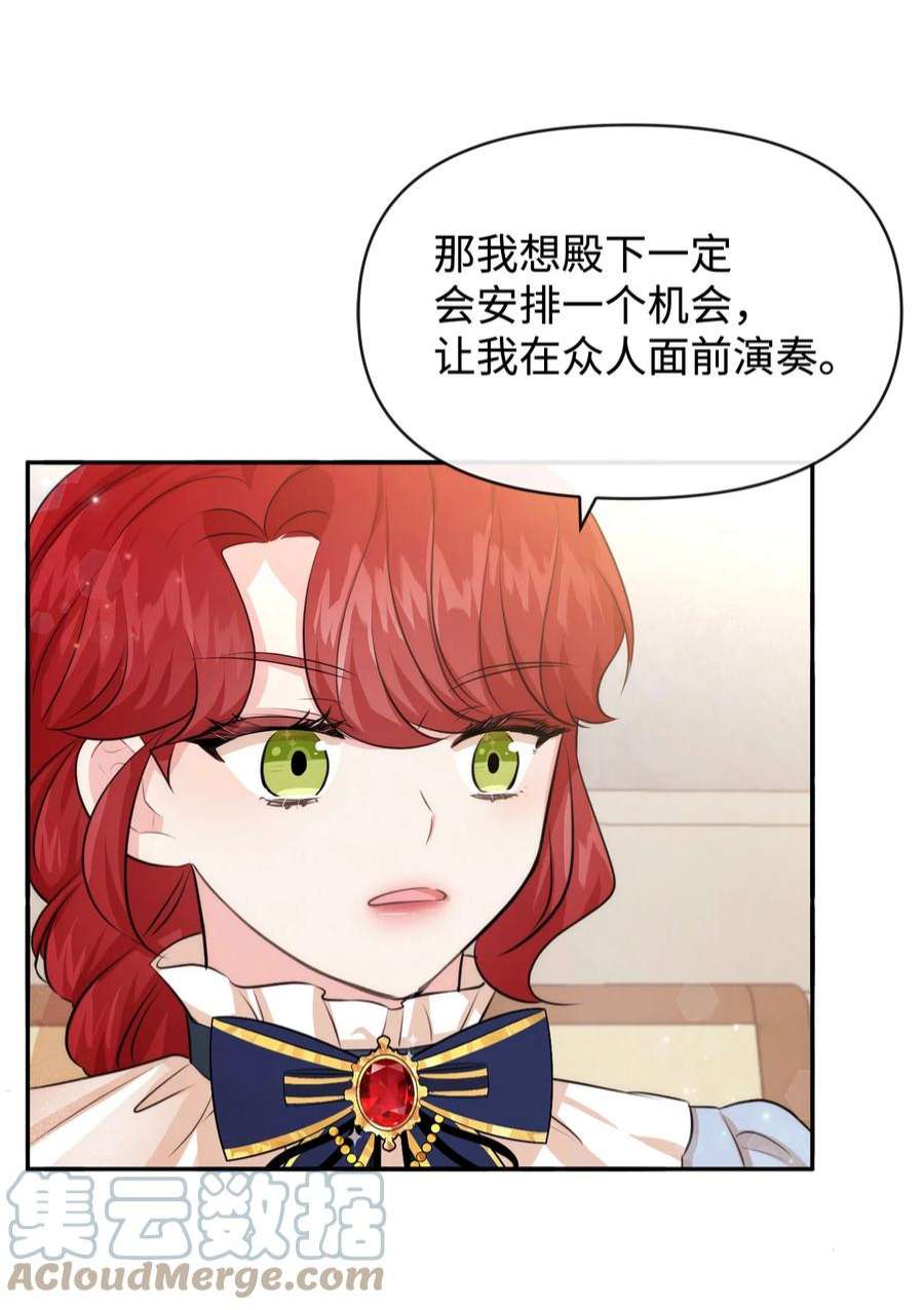 思凯乐小姐的忠犬侯爵65 举杯庆祝