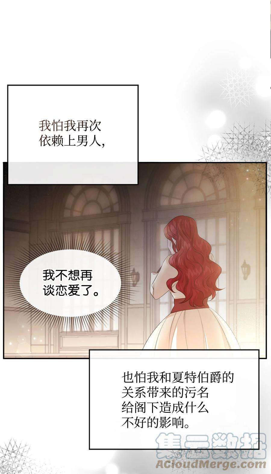 思凯乐小姐的忠犬侯爵65 举杯庆祝