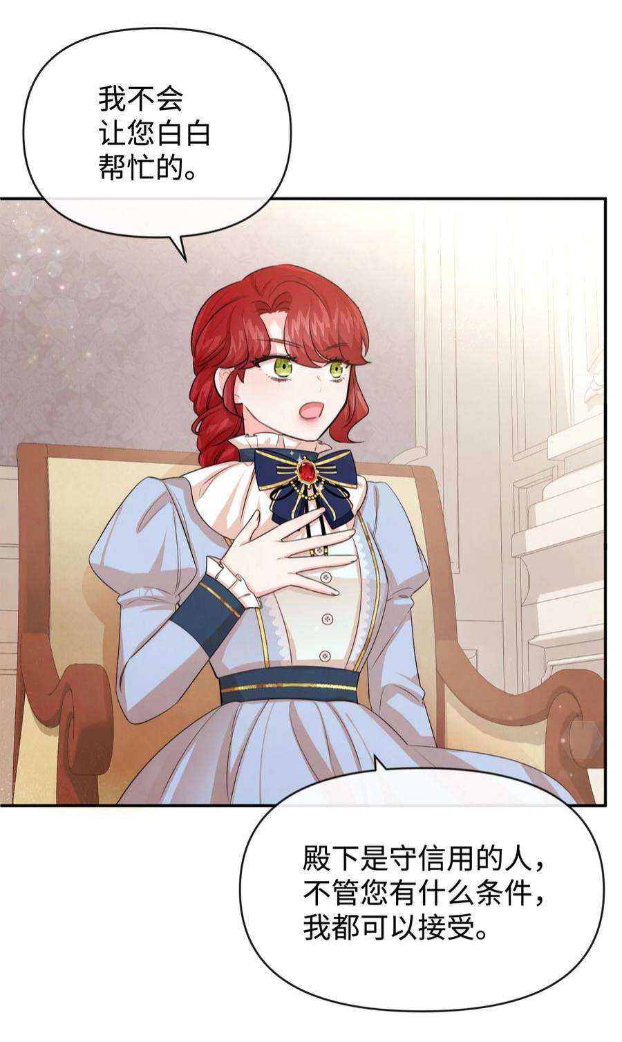 思凯乐小姐的忠犬侯爵65 举杯庆祝