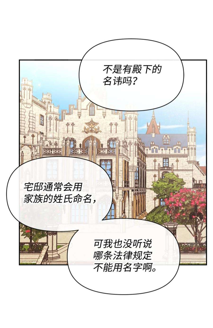 思凯乐小姐的忠犬侯爵65 举杯庆祝