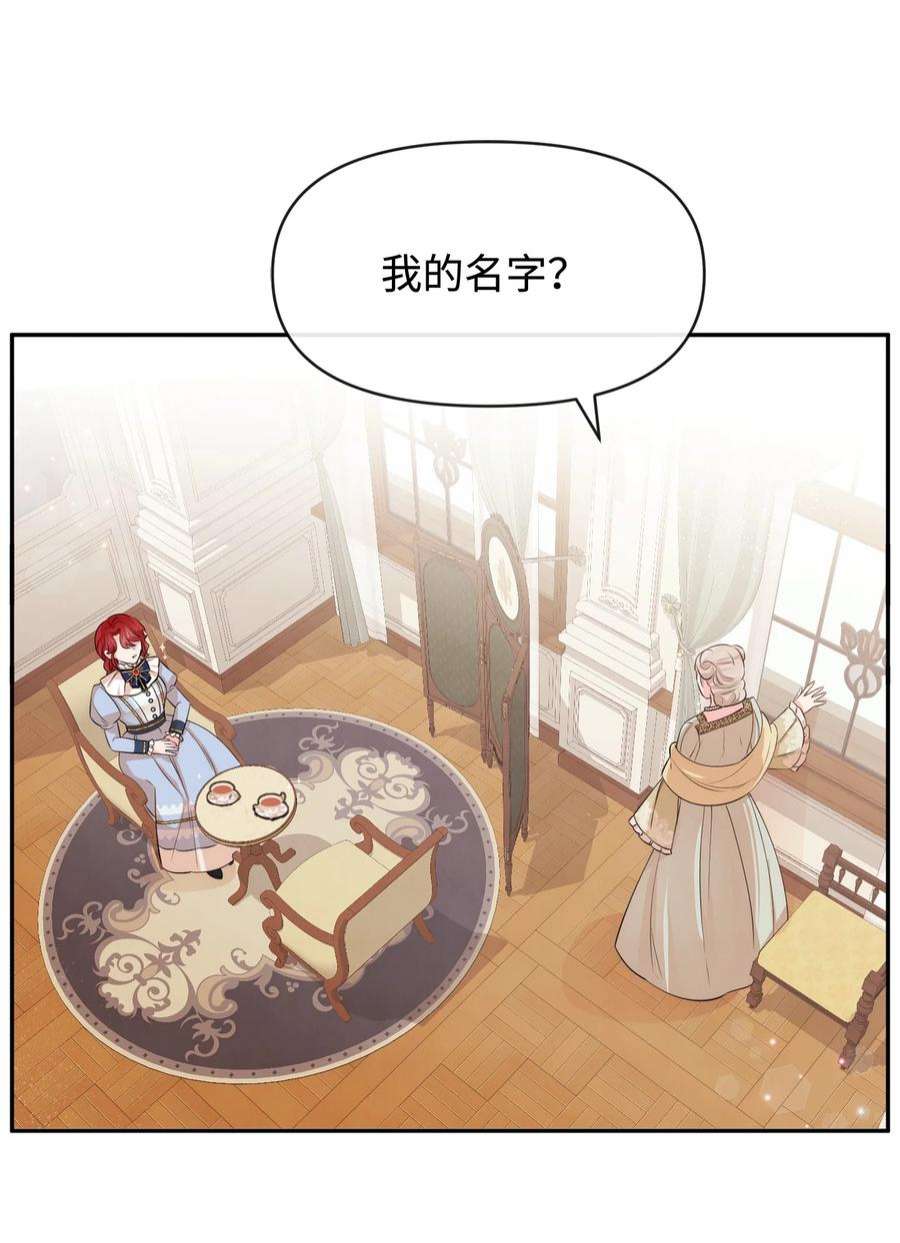 思凯乐小姐的忠犬侯爵65 举杯庆祝