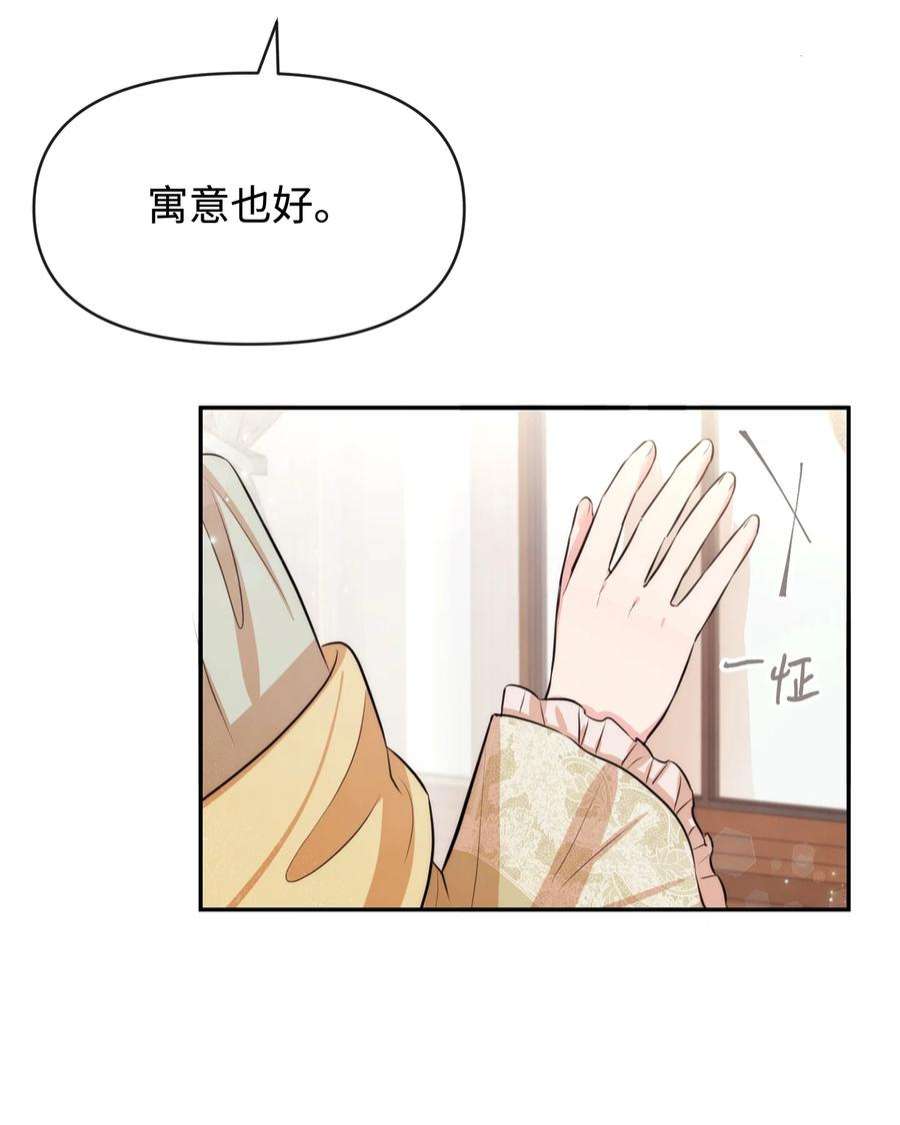 思凯乐小姐的忠犬侯爵65 举杯庆祝