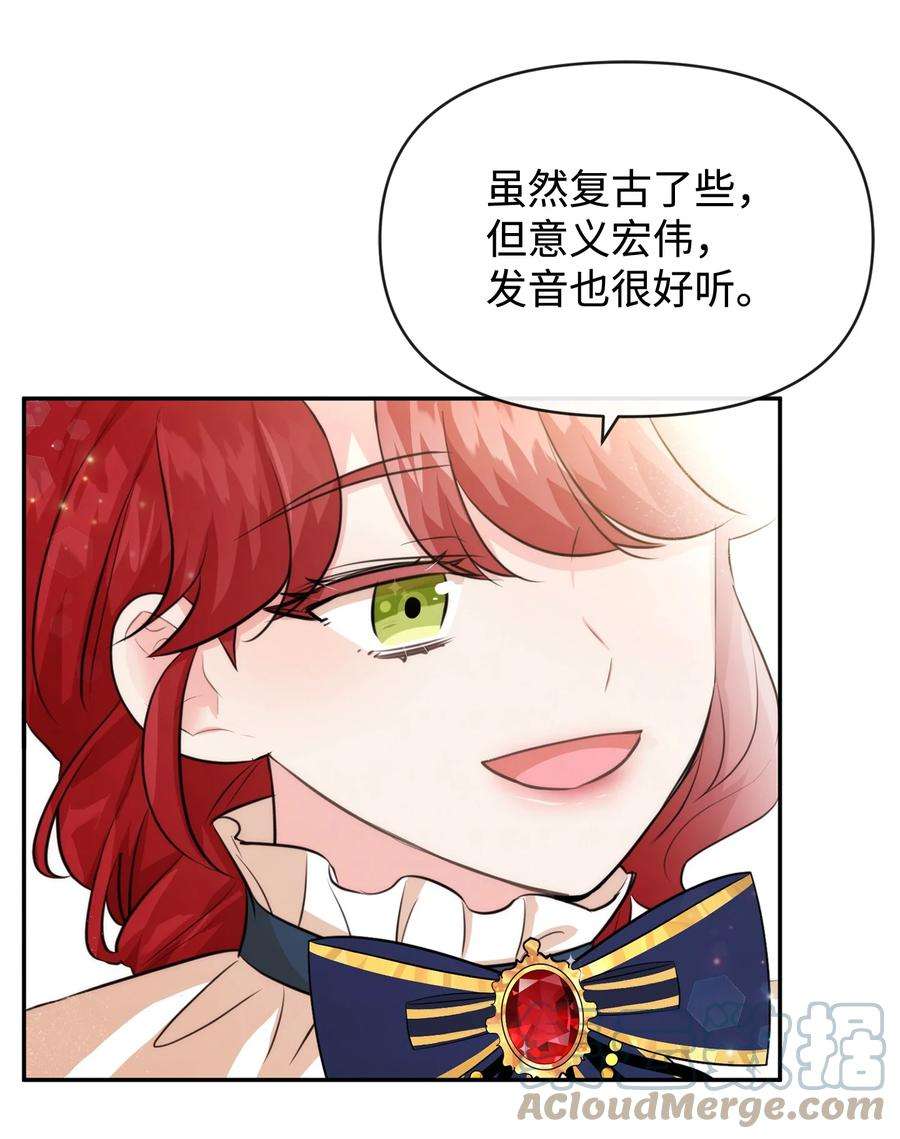 思凯乐小姐的忠犬侯爵65 举杯庆祝