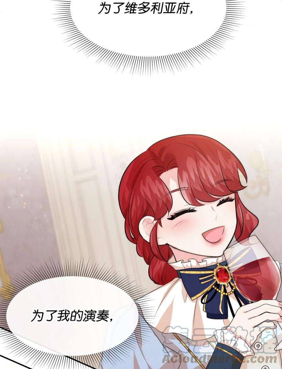 思凯乐小姐的忠犬侯爵65 举杯庆祝