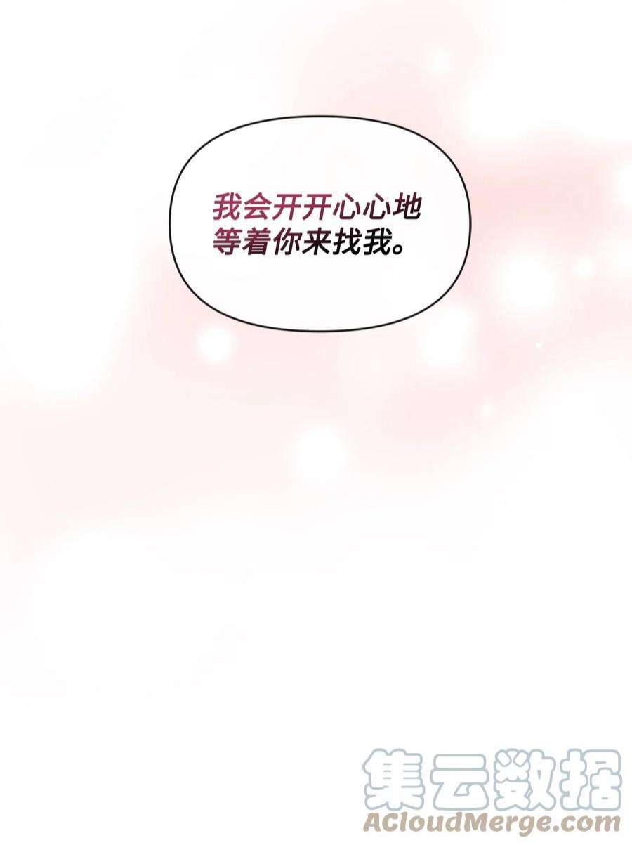 思凯乐小姐的忠犬侯爵65 举杯庆祝