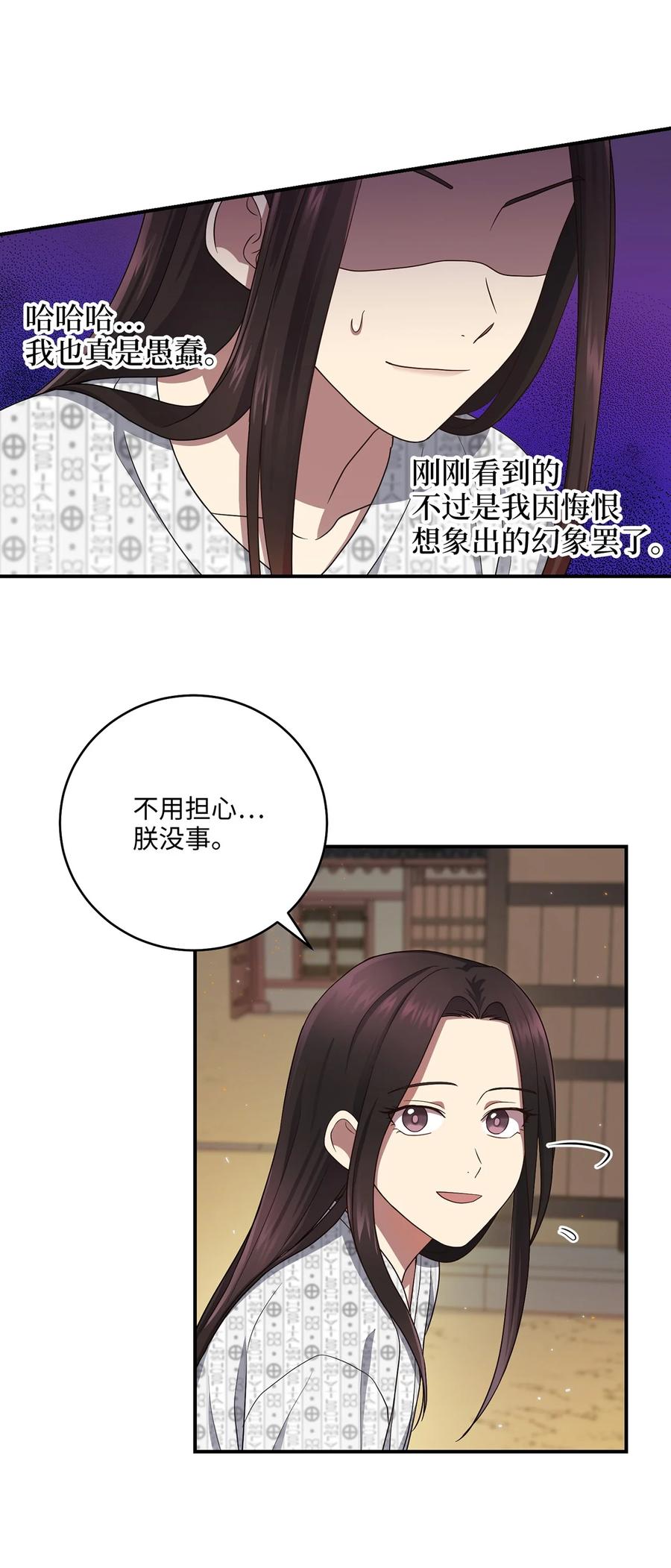 被迫穿越后，我成了真正的王20 改变历史