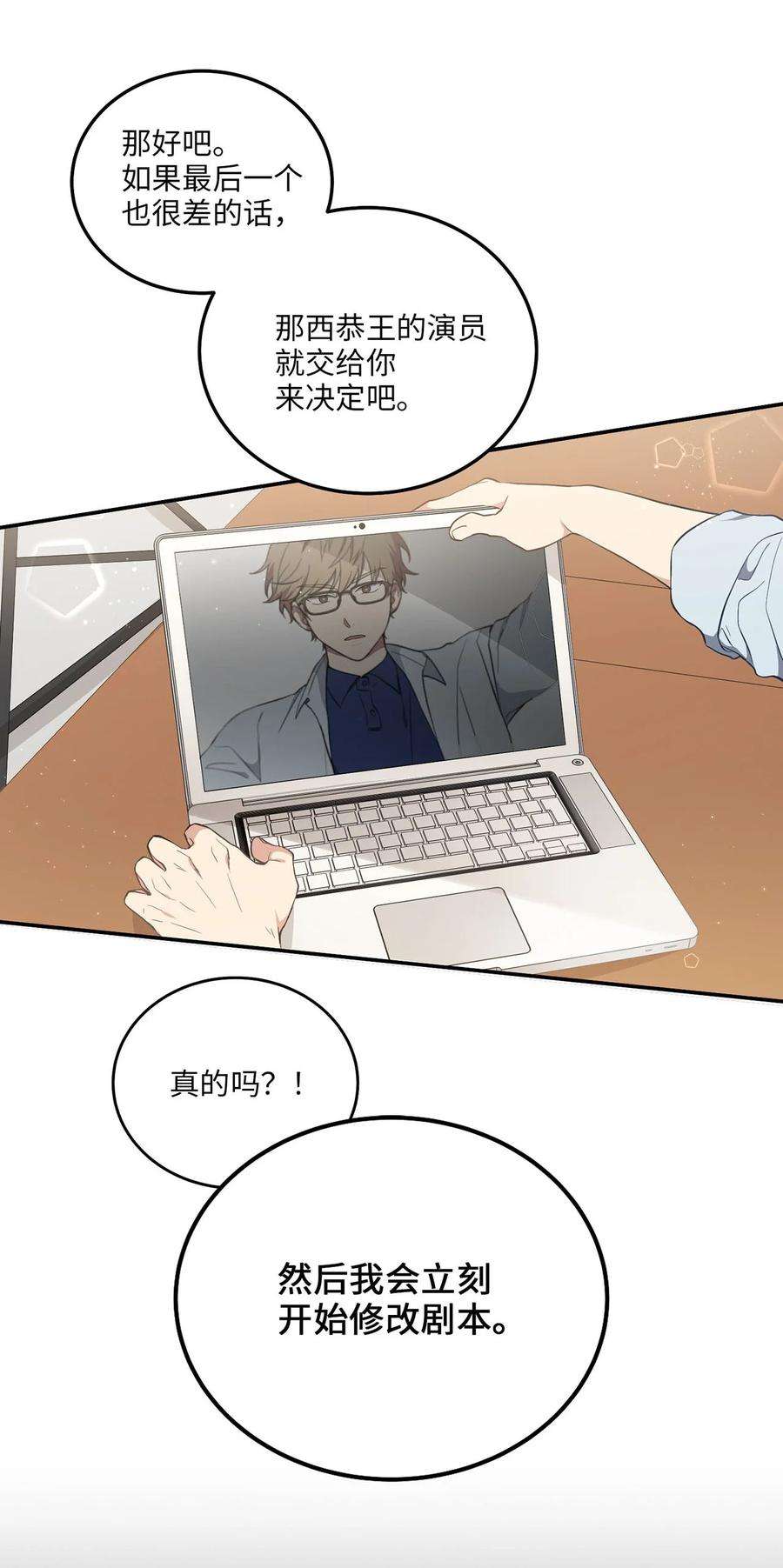 被迫穿越后，我成了真正的王01 王的资格