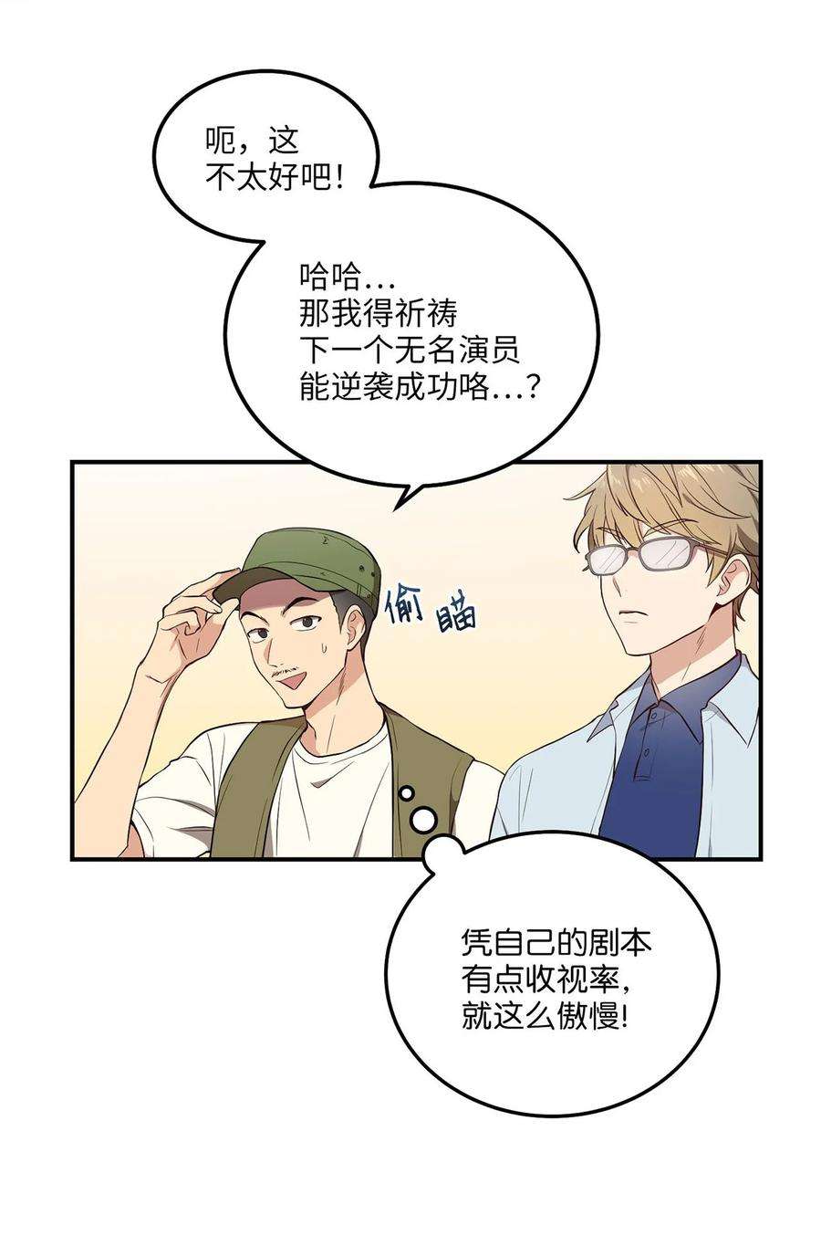 被迫穿越后，我成了真正的王01 王的资格