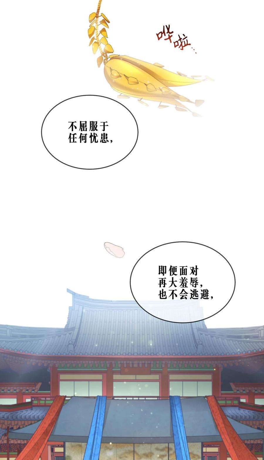 被迫穿越后，我成了真正的王01 王的资格