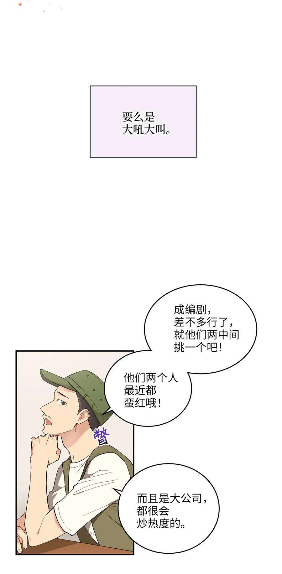 被迫穿越后，我成了真正的王01 王的资格