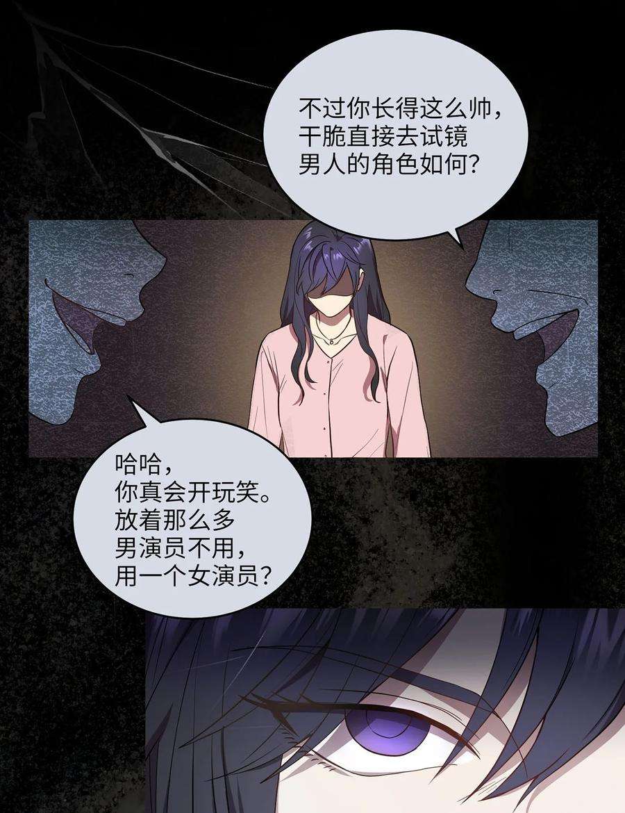 被迫穿越后，我成了真正的王01 王的资格