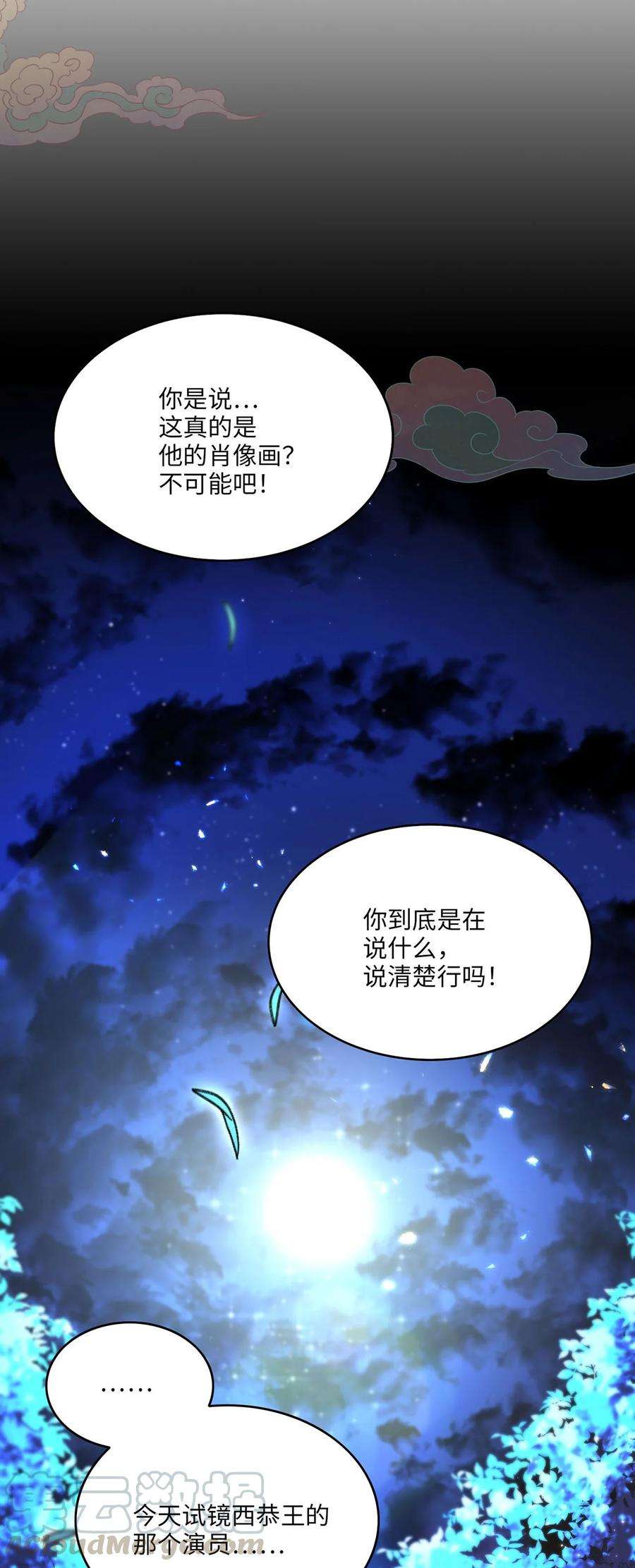 被迫穿越后，我成了真正的王01 王的资格