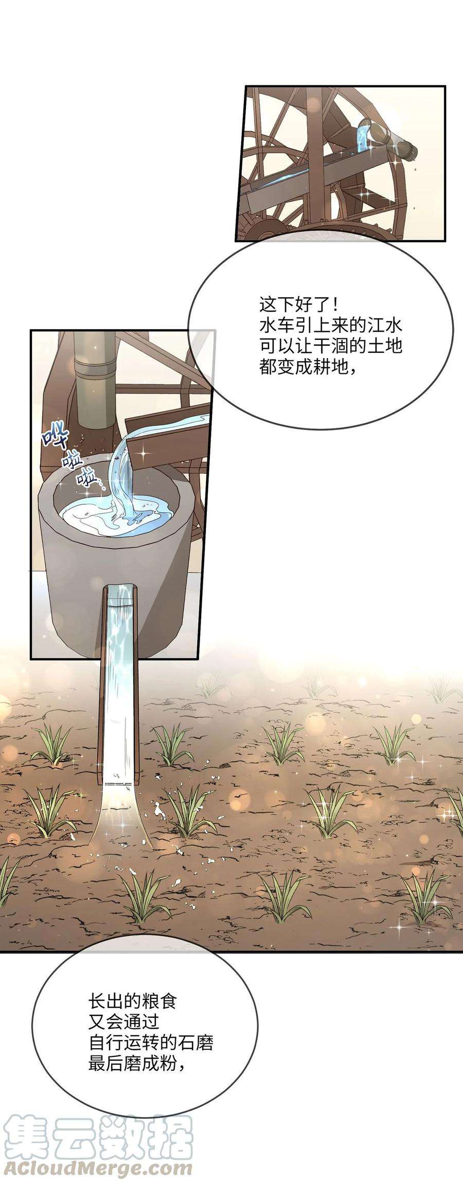 被迫穿越后，我成了真正的王02 梦想成真