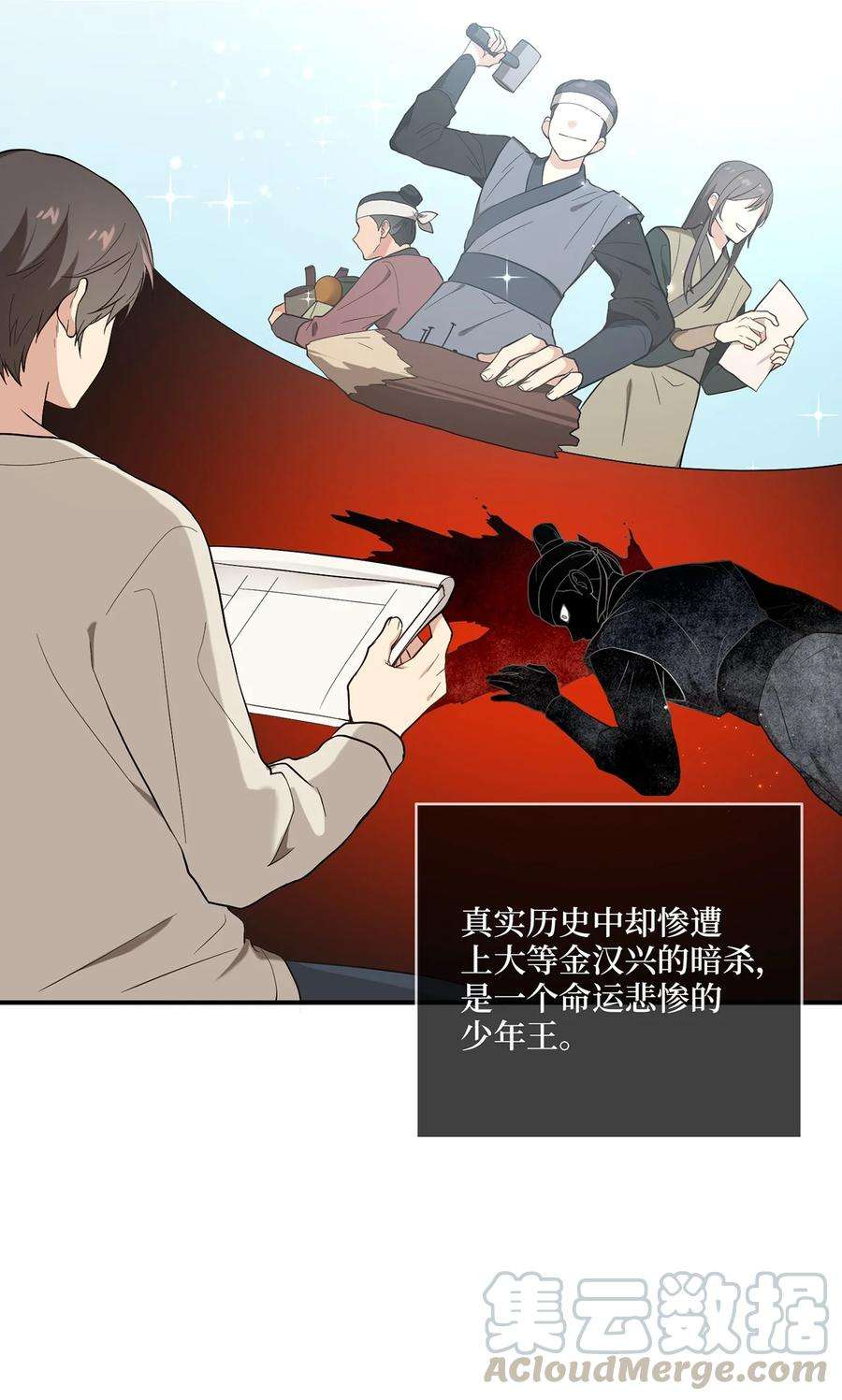 被迫穿越后，我成了真正的王02 梦想成真