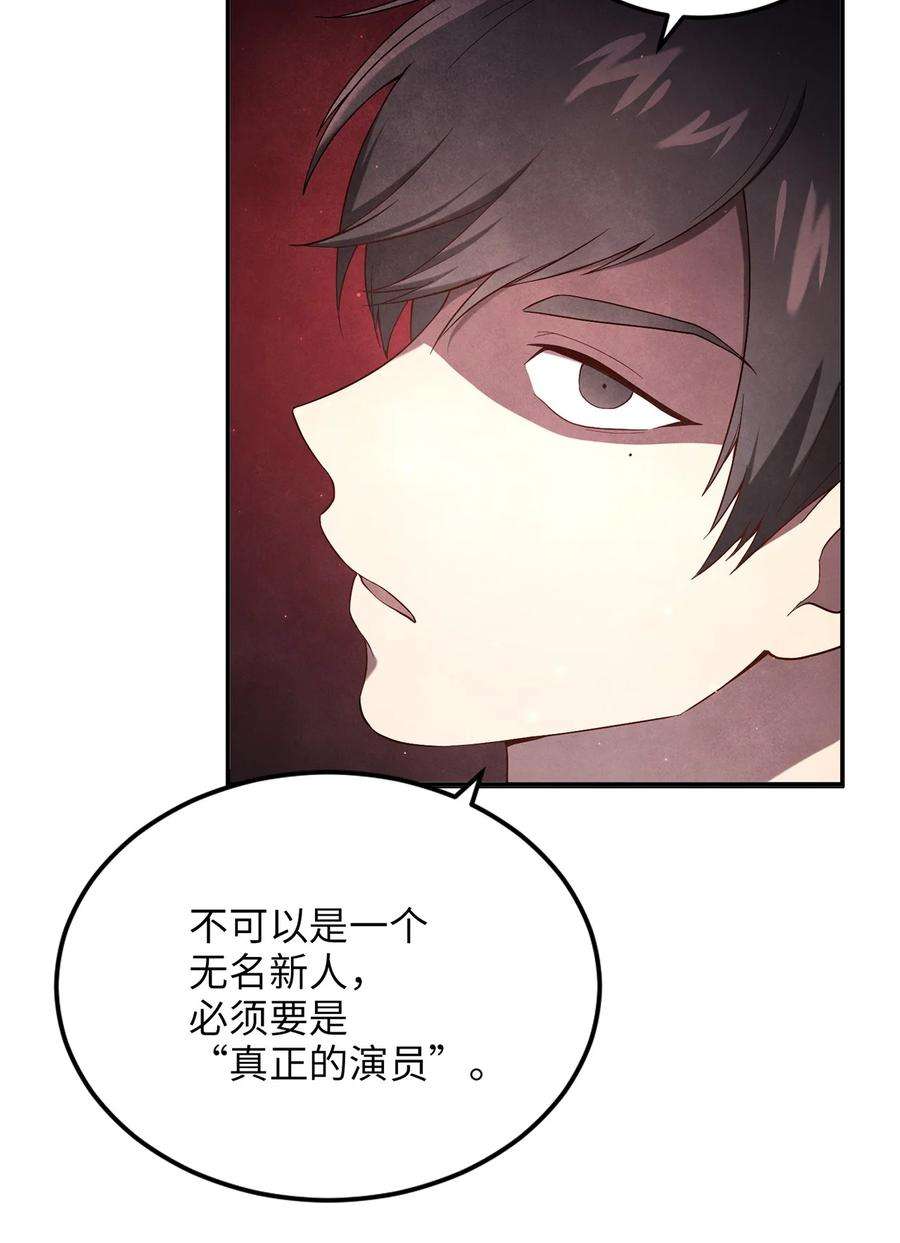 被迫穿越后，我成了真正的王02 梦想成真