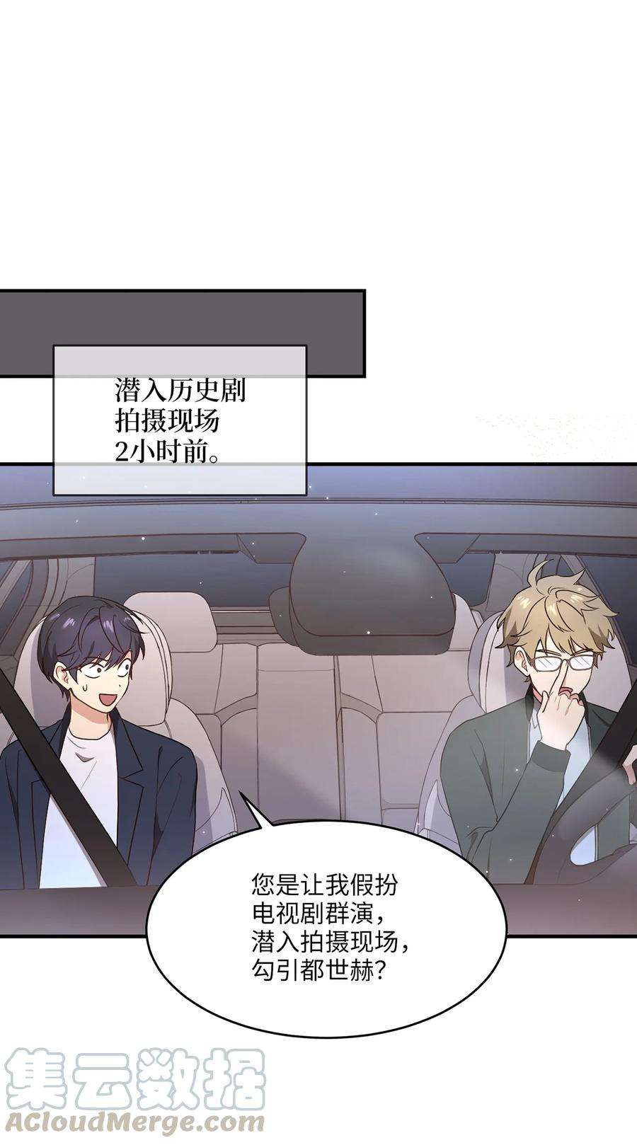 被迫穿越后，我成了真正的王03 史剧战场