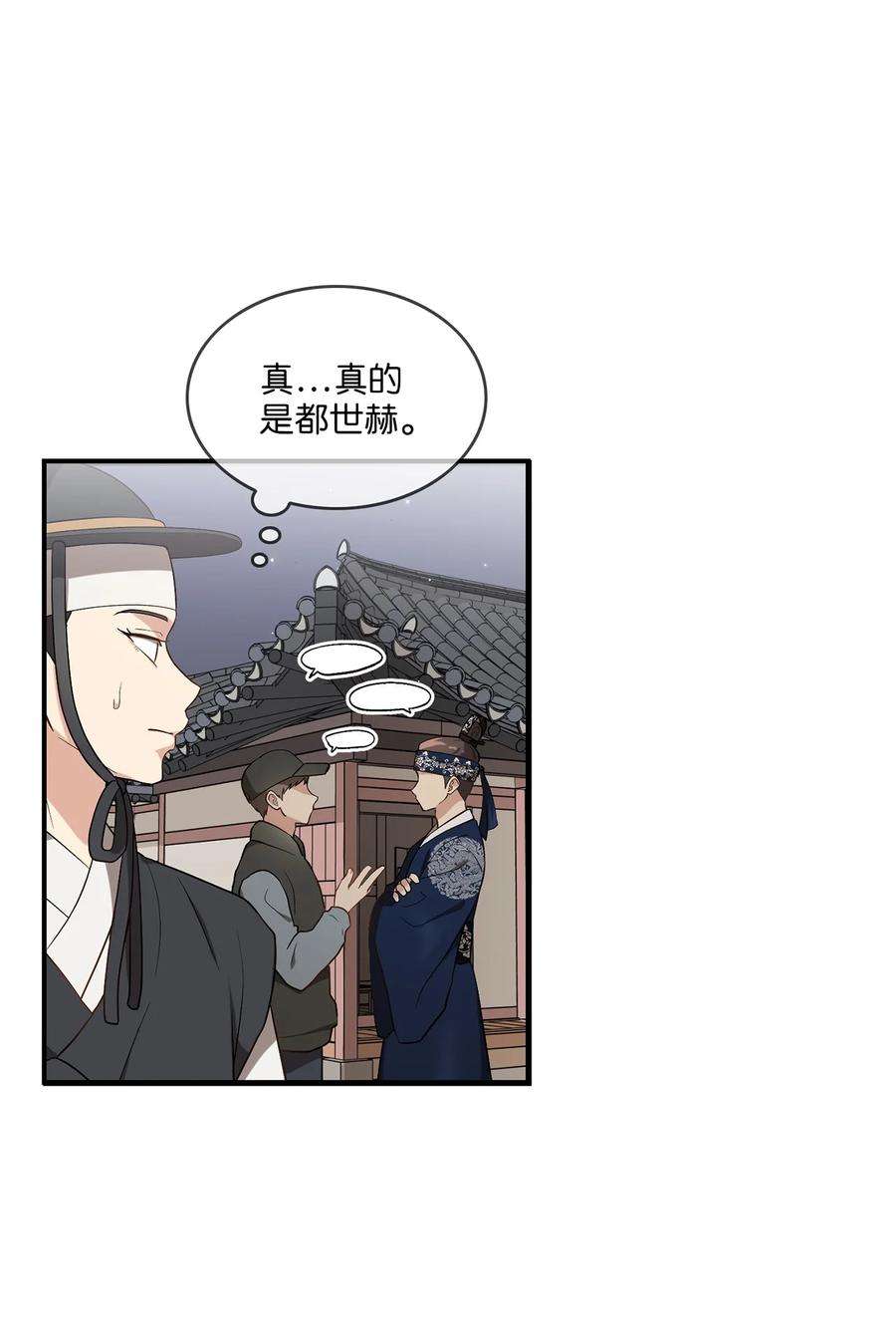 被迫穿越后，我成了真正的王03 史剧战场