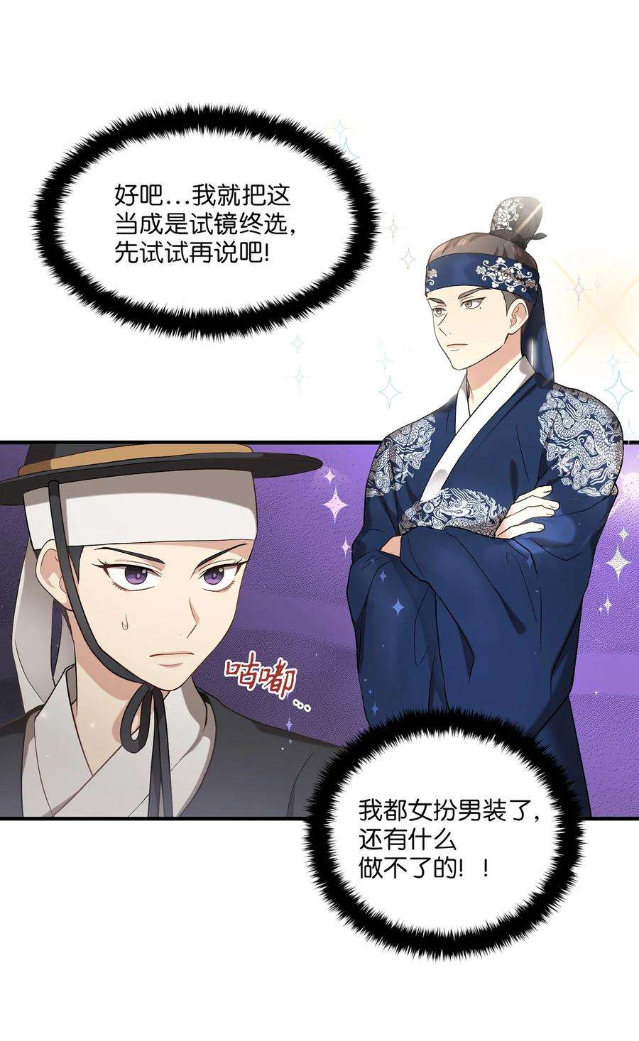 被迫穿越后，我成了真正的王03 史剧战场
