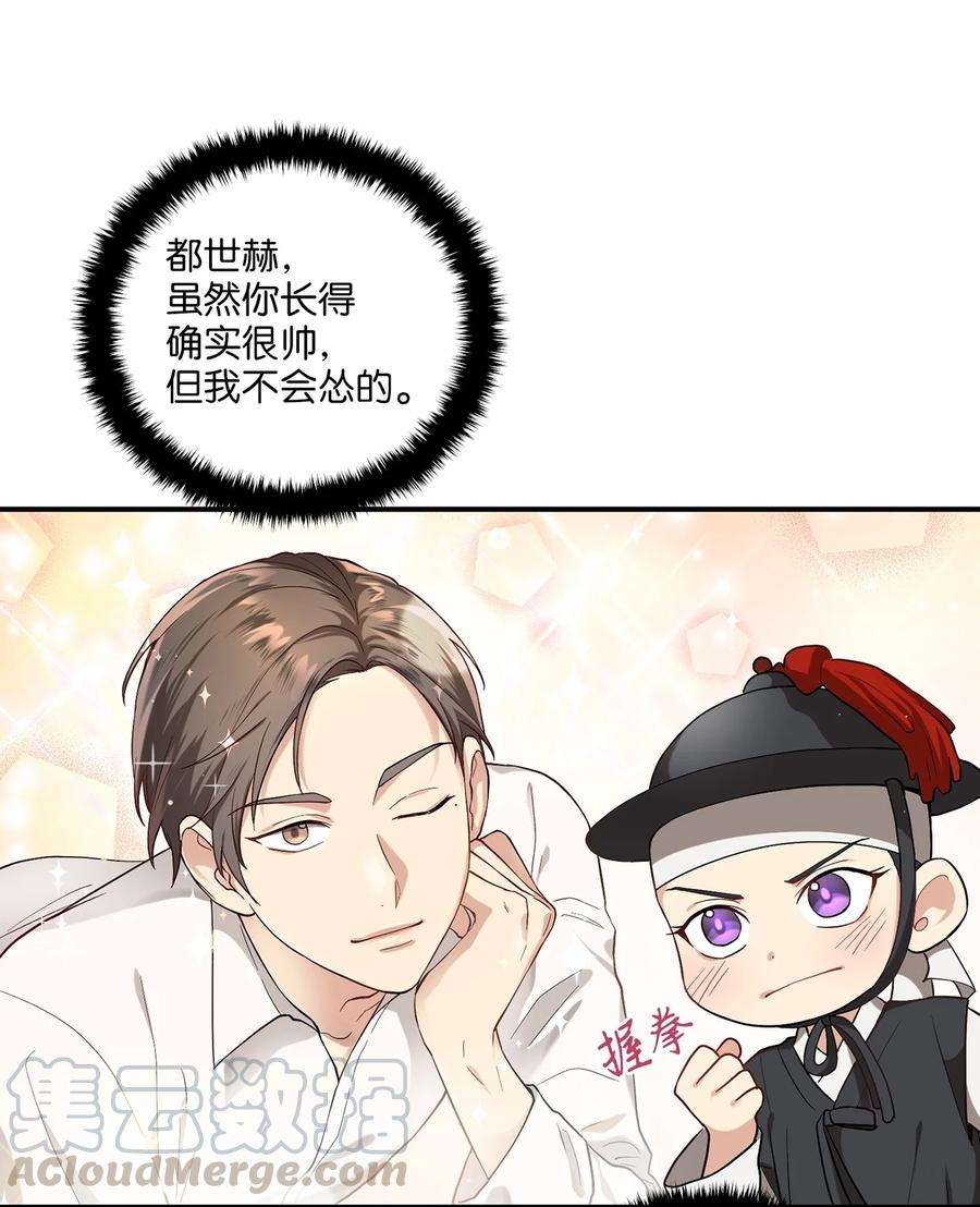 被迫穿越后，我成了真正的王03 史剧战场