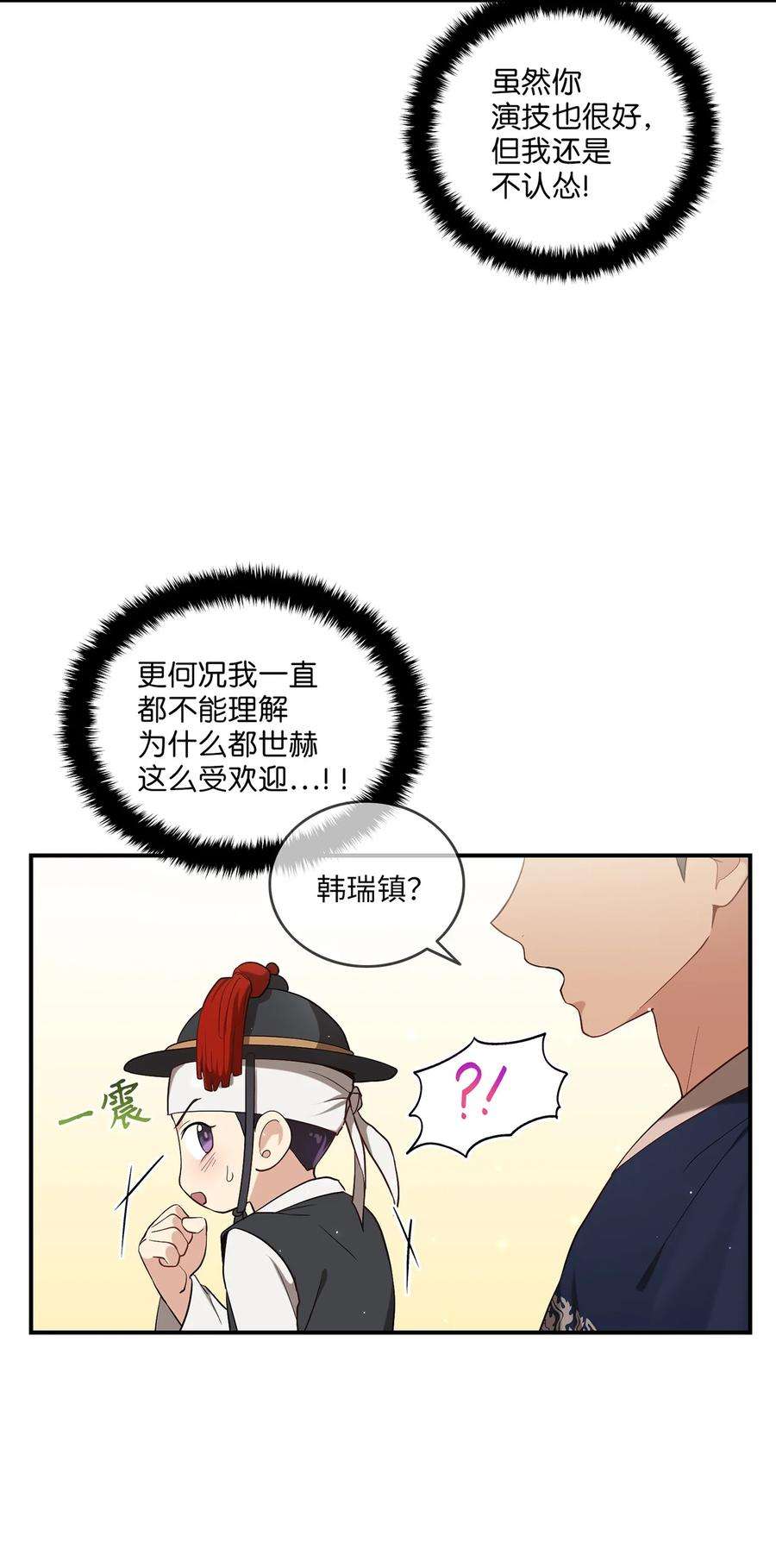 被迫穿越后，我成了真正的王03 史剧战场
