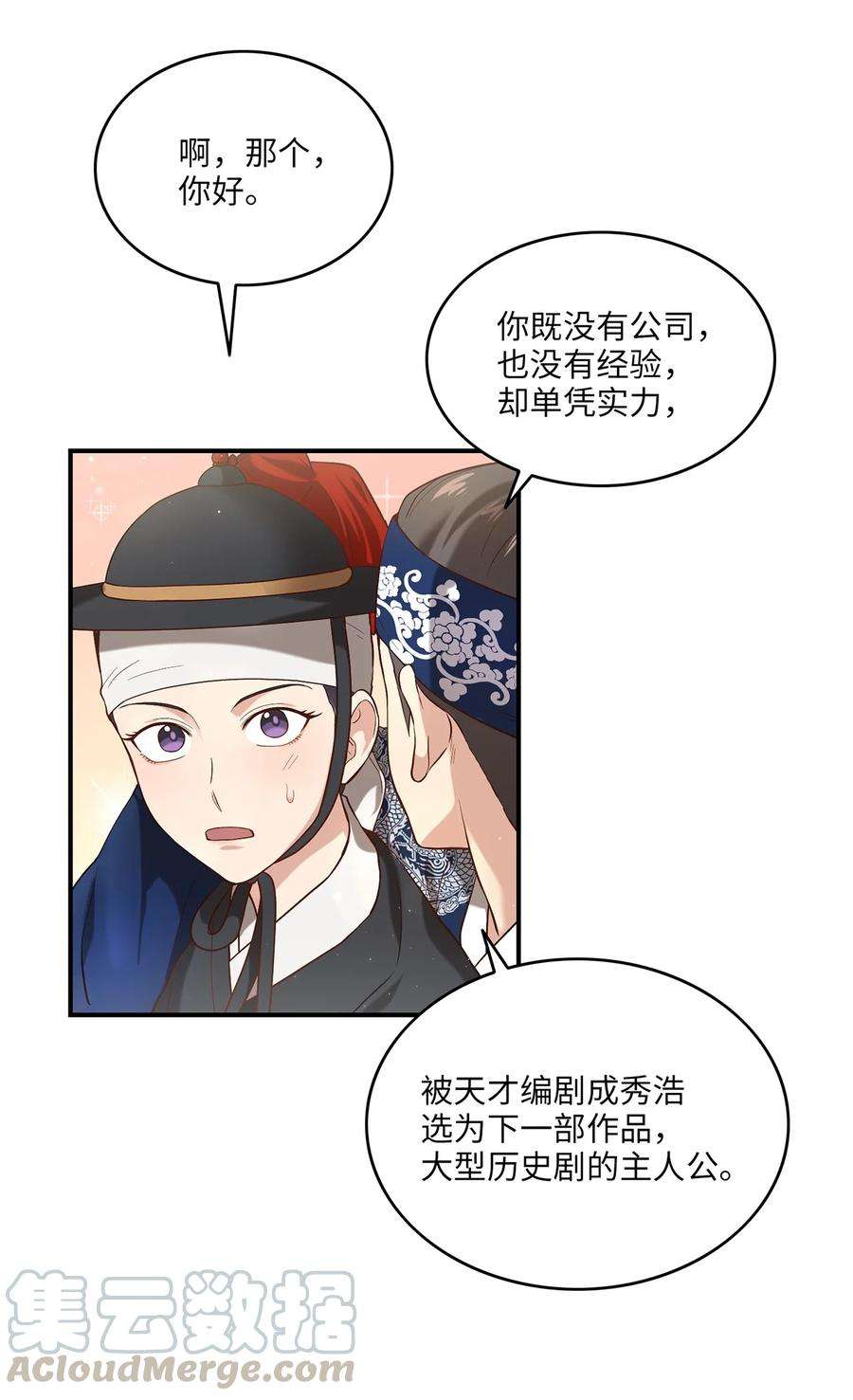 被迫穿越后，我成了真正的王03 史剧战场