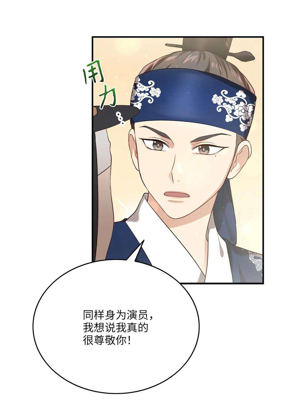 被迫穿越后，我成了真正的王03 史剧战场
