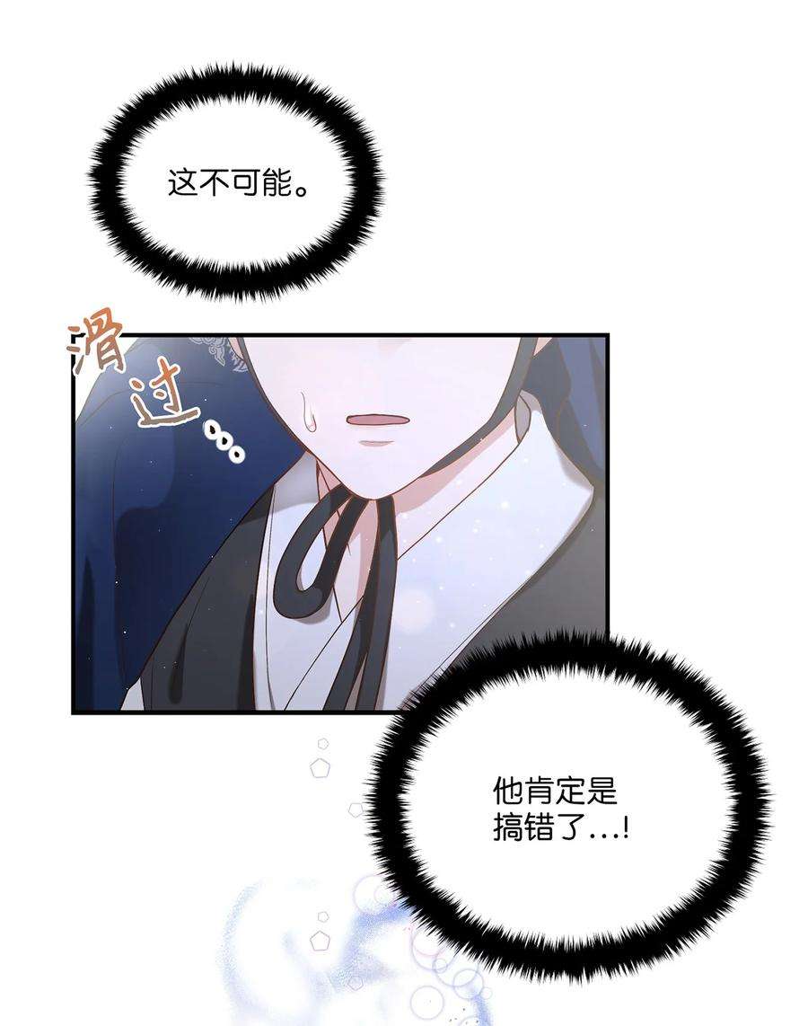 被迫穿越后，我成了真正的王03 史剧战场