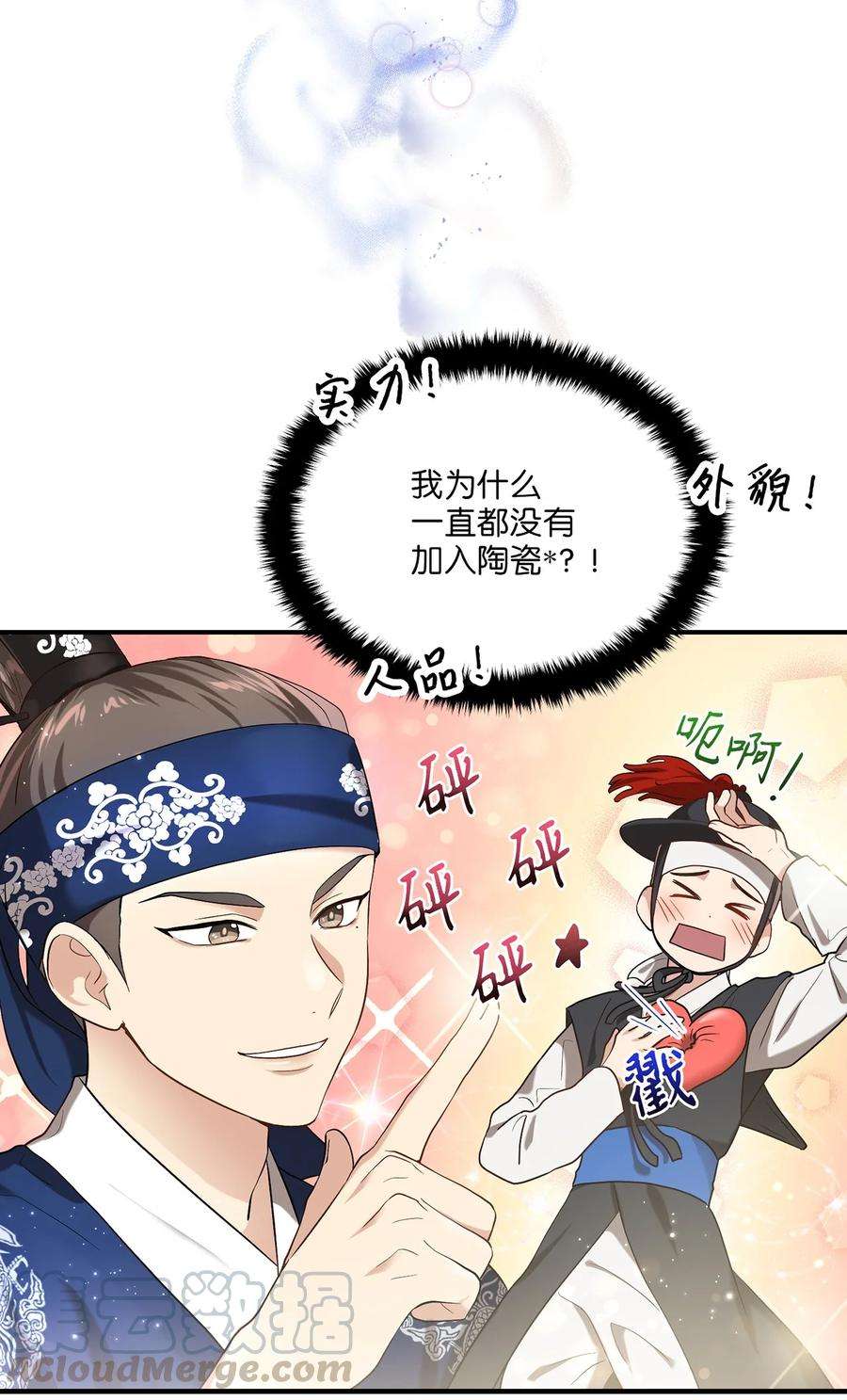被迫穿越后，我成了真正的王03 史剧战场