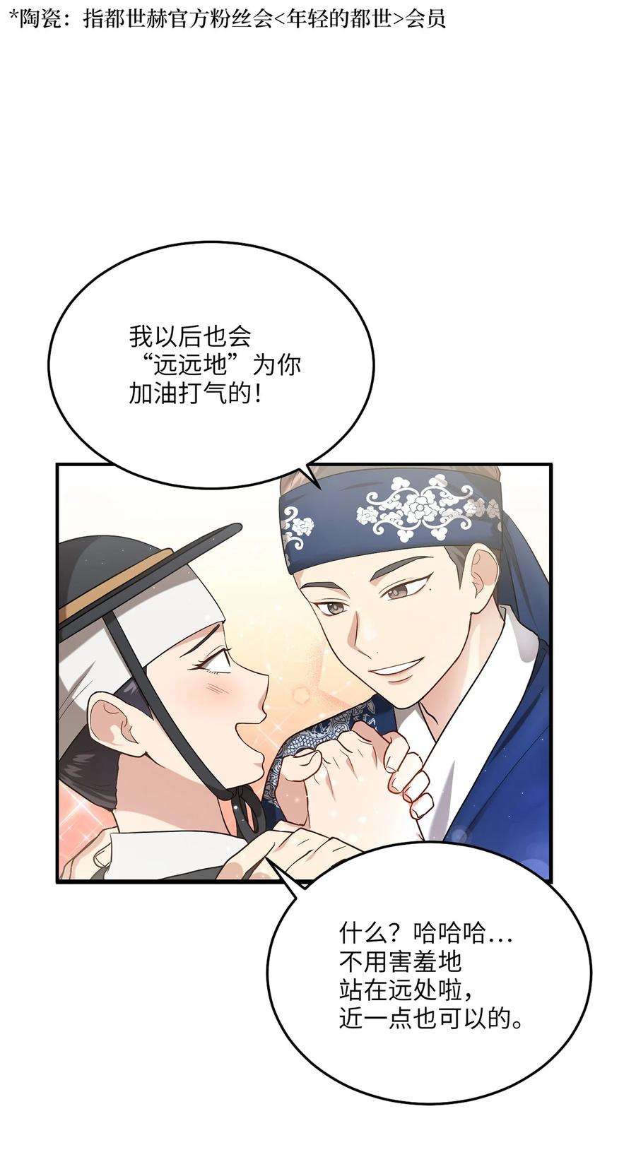 被迫穿越后，我成了真正的王03 史剧战场
