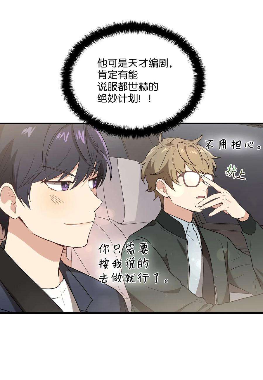 被迫穿越后，我成了真正的王03 史剧战场