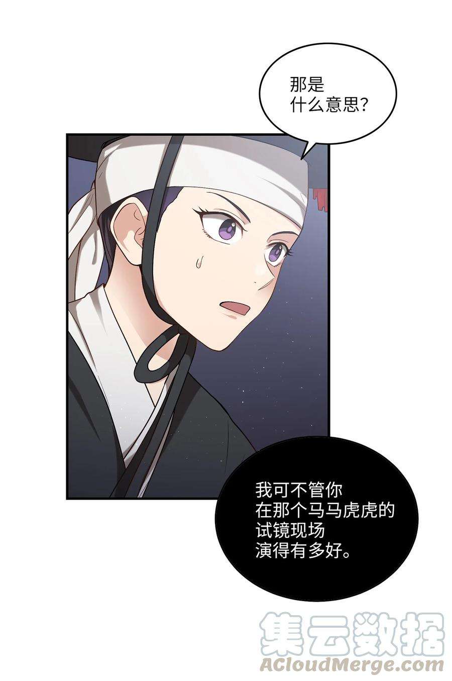 被迫穿越后，我成了真正的王03 史剧战场