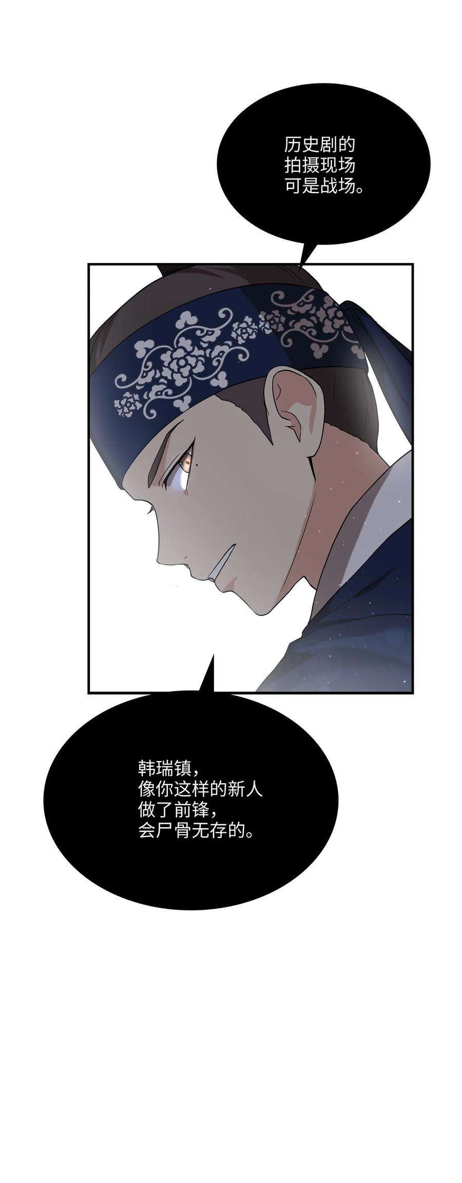 被迫穿越后，我成了真正的王03 史剧战场