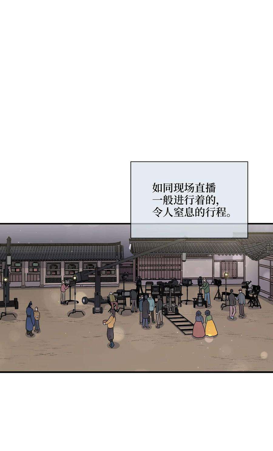 被迫穿越后，我成了真正的王03 史剧战场