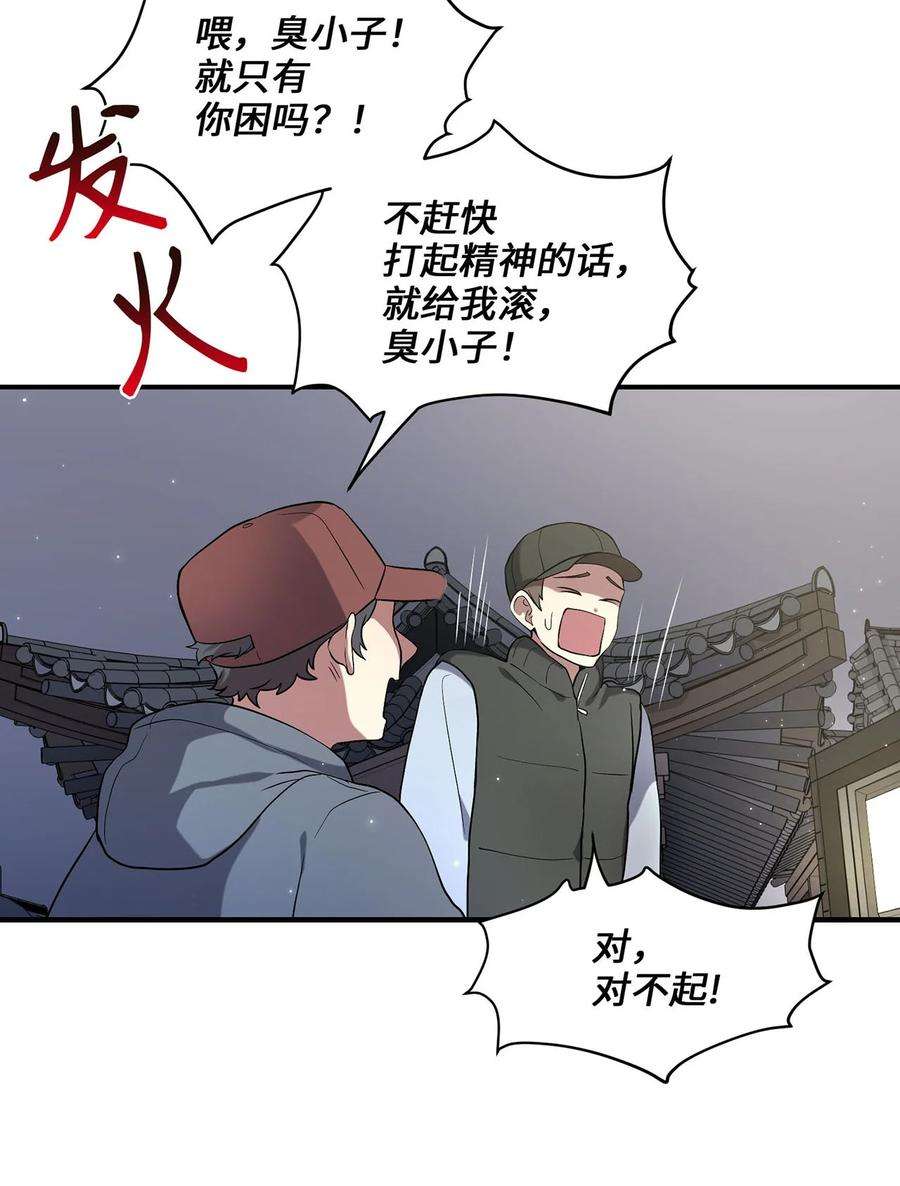 被迫穿越后，我成了真正的王03 史剧战场