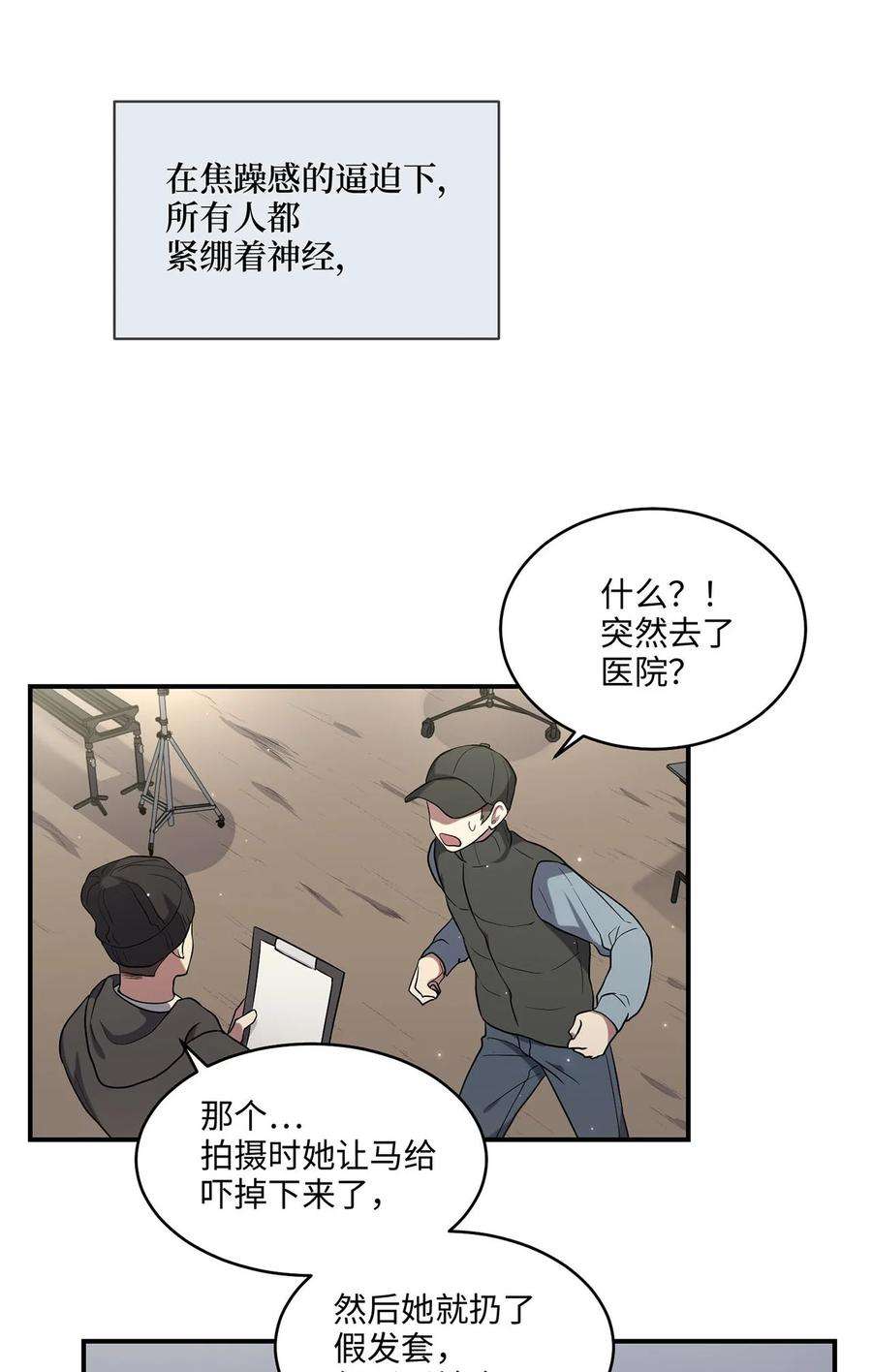 被迫穿越后，我成了真正的王03 史剧战场