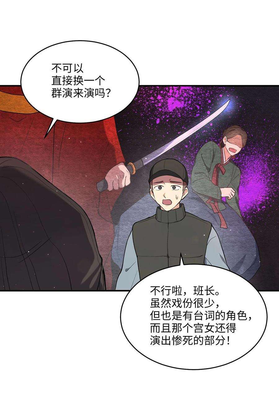 被迫穿越后，我成了真正的王03 史剧战场