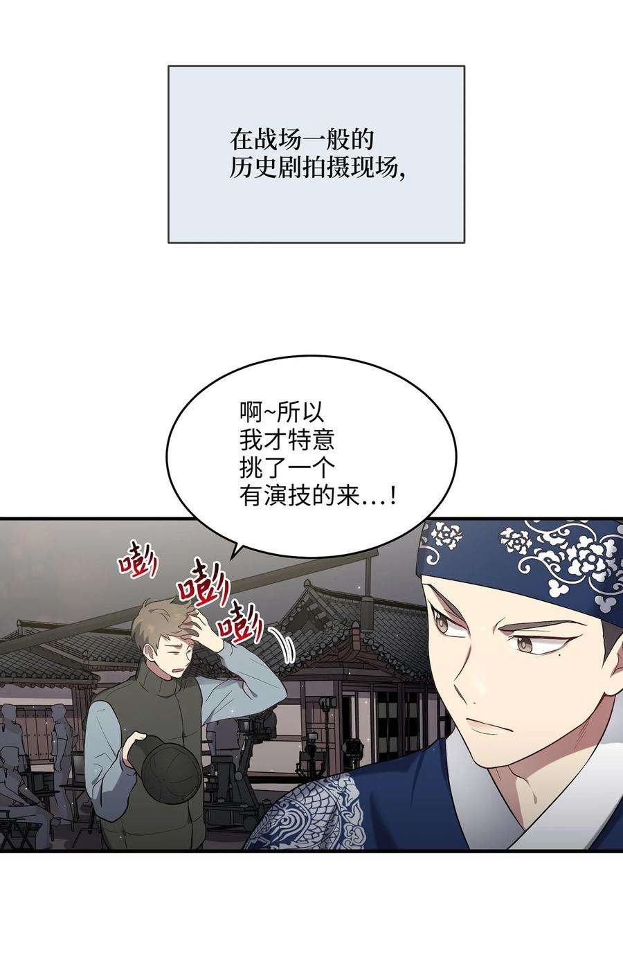 被迫穿越后，我成了真正的王03 史剧战场