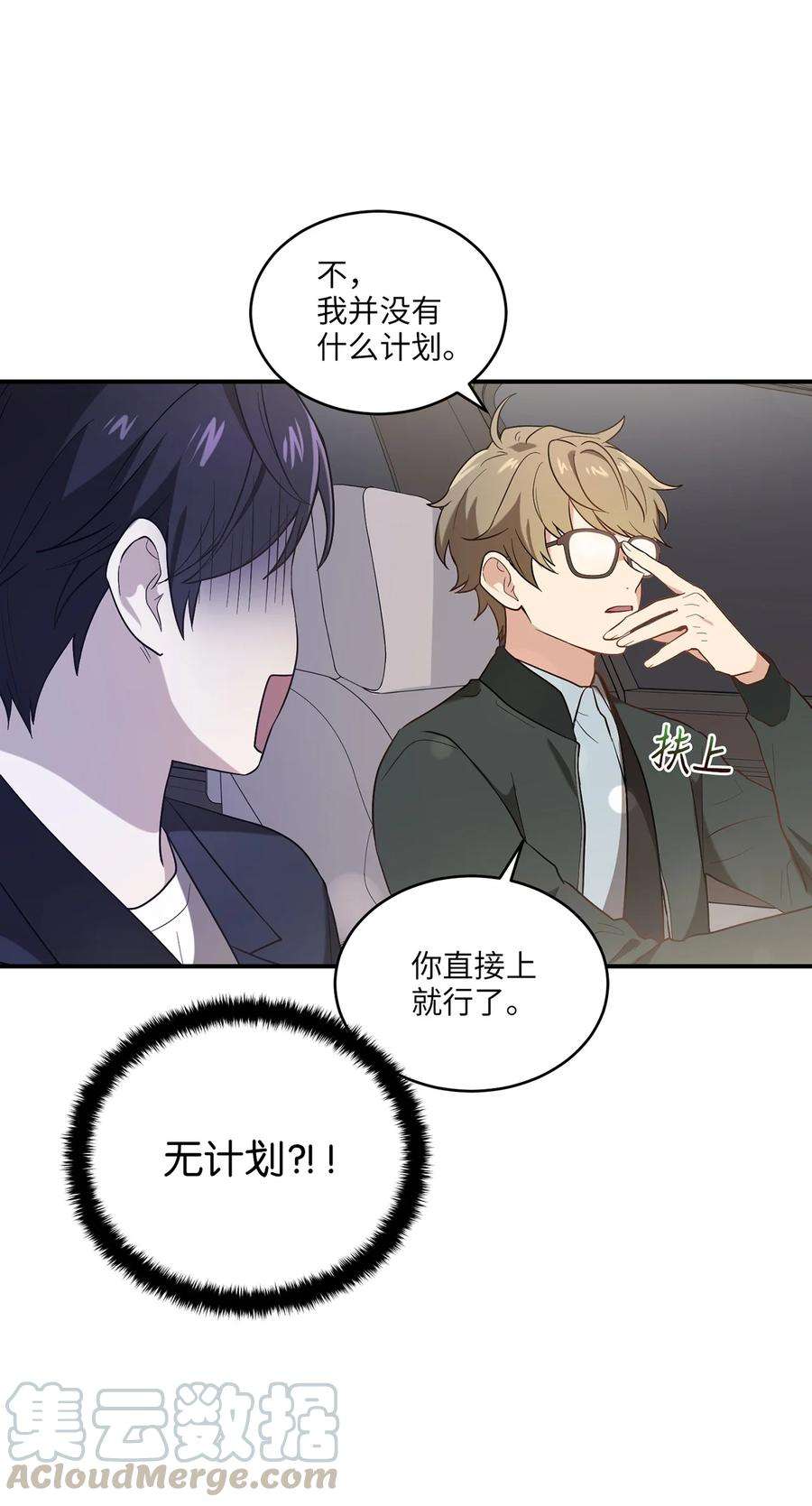 被迫穿越后，我成了真正的王03 史剧战场