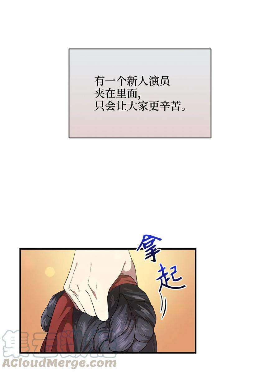 被迫穿越后，我成了真正的王03 史剧战场